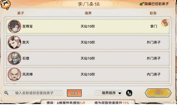 怎么节省丹药冲击金仙与炼体圆满