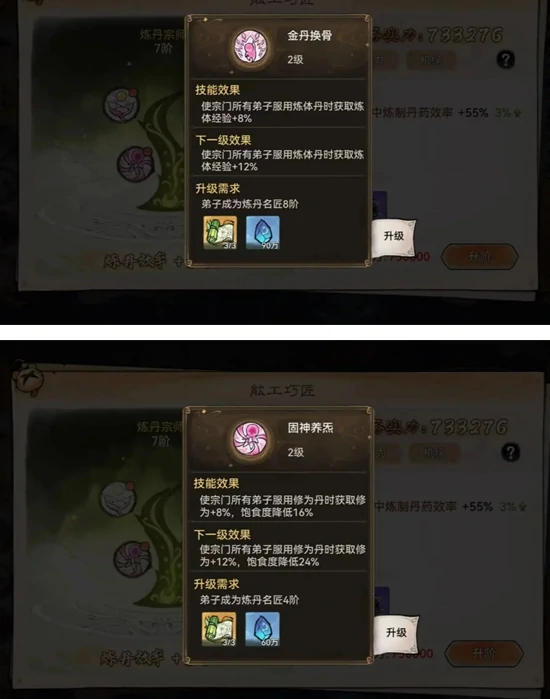 怎么节省丹药冲击金仙与炼体圆满