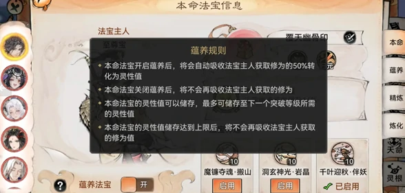 怎么节省丹药冲击金仙与炼体圆满