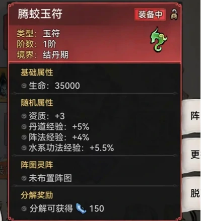 怎么节省丹药冲击金仙与炼体圆满