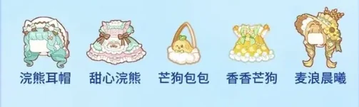 新上线装扮特效及动作一览