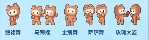 新上线装扮特效及动作一览