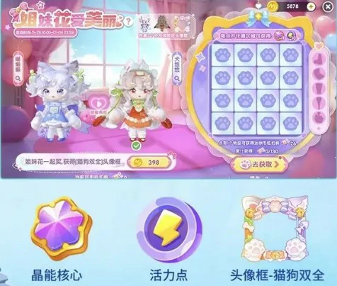 暖冬活动玩法一览