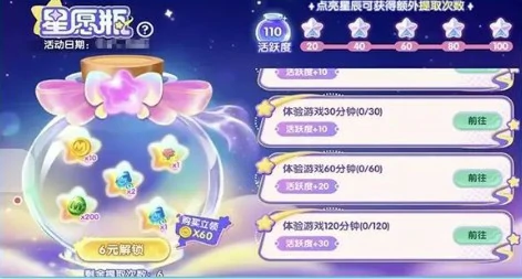 暖冬活动玩法一览