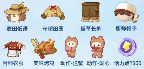 暖冬活动玩法一览