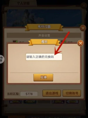 12月最新兑换码