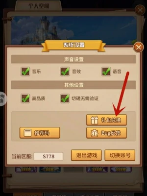 12月最新兑换码