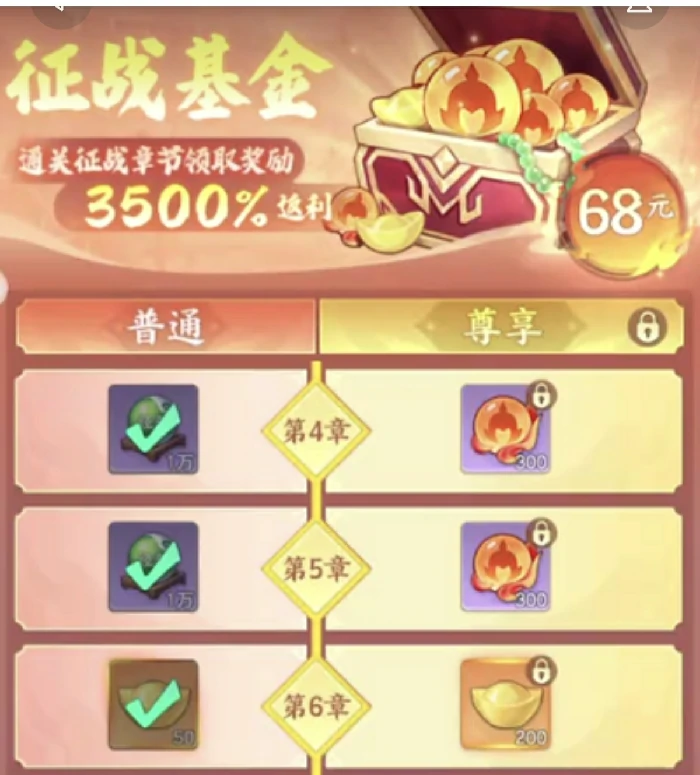 第六章开启方法攻略