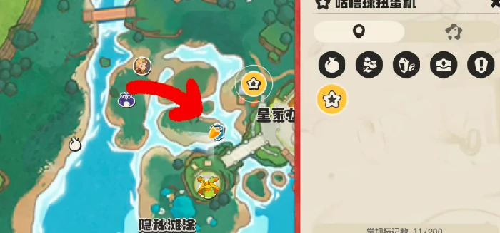 条件球获取攻略