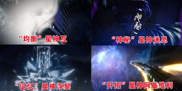 千星纪游pv一览