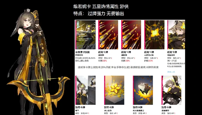 战斗员养成攻略