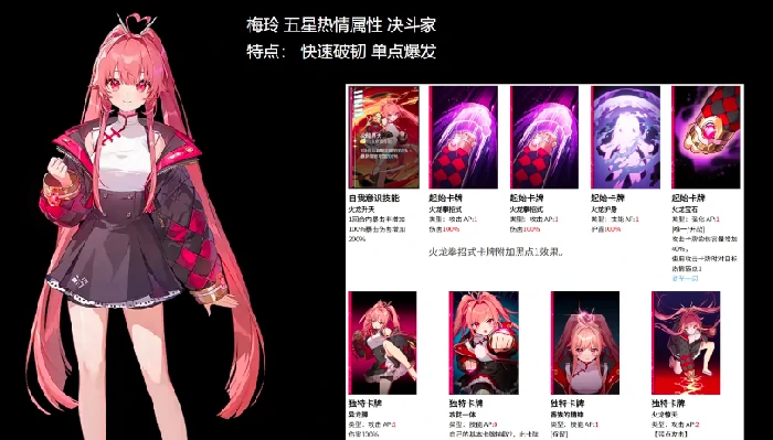 战斗员养成攻略