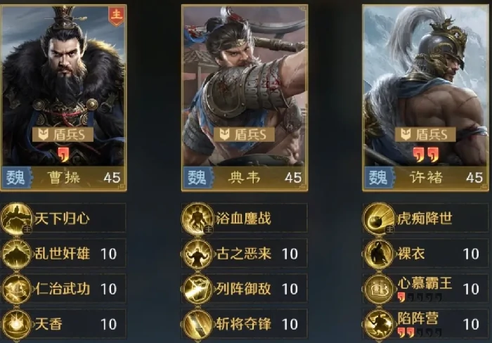 霸王盾队伍搭配攻略