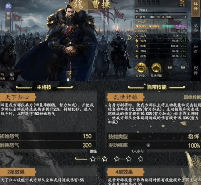 霸王盾队伍搭配攻略