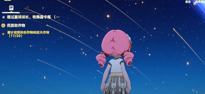 流星雨触发方法