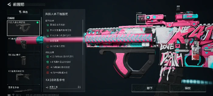 大战场K416步枪改枪方案