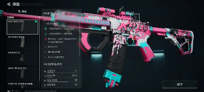 大战场K416步枪改枪方案