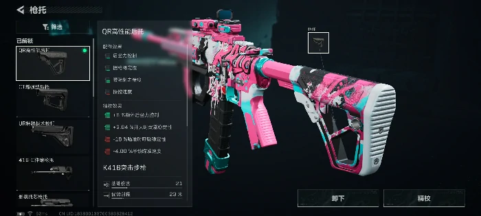 大战场K416步枪改枪方案