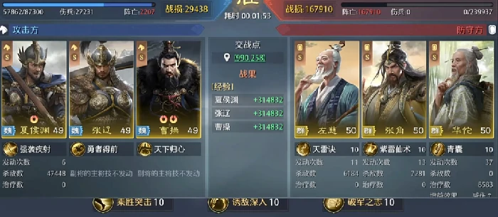 魏国突击队玩法介绍