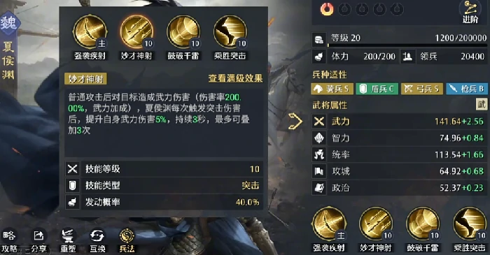 魏国突击队玩法介绍