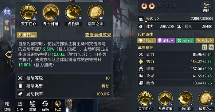 魏国突击队玩法介绍