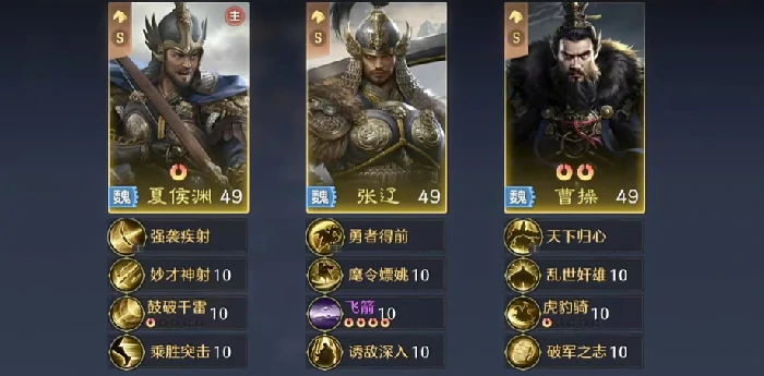 魏国物理T0队玩法介绍