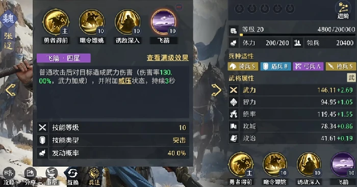 魏国物理T0队玩法介绍