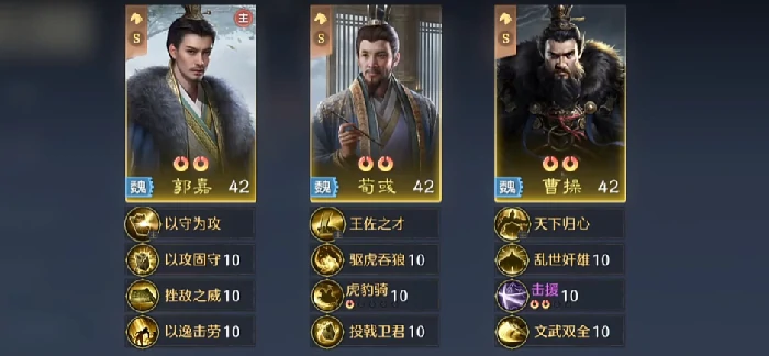 魏国智力队搭配攻略