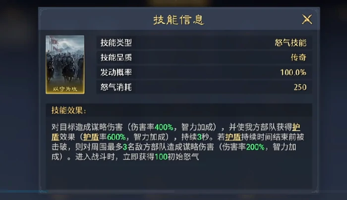 魏国智力队搭配攻略