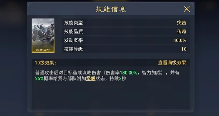 魏国智力队搭配攻略