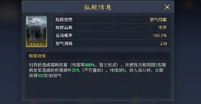 魏国智力队搭配攻略