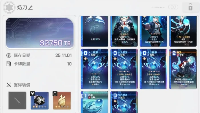 四星队开荒攻略