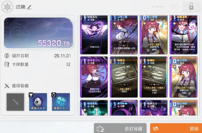 四星队开荒攻略