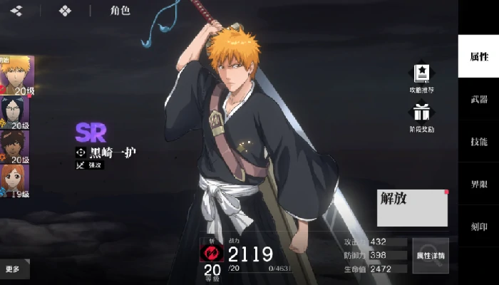 井上织姬阵容搭配攻略