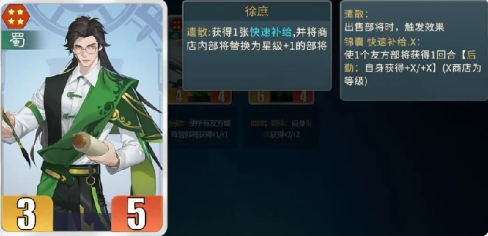 曹操阵容搭配攻略