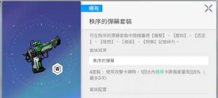 武器装备搭配攻略