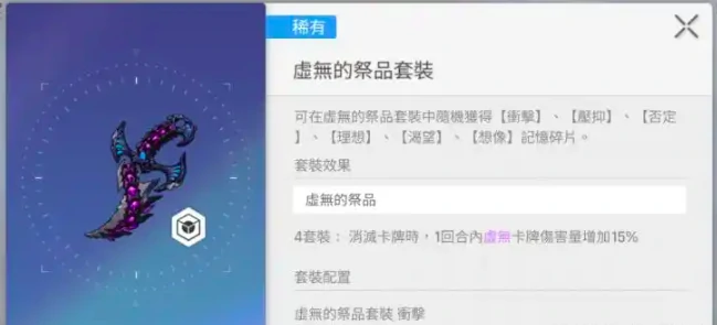 武器装备搭配攻略