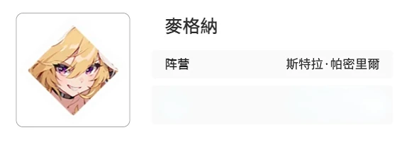 特拉帕密里尔阵营一览