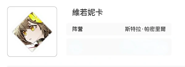 特拉帕密里尔阵营一览