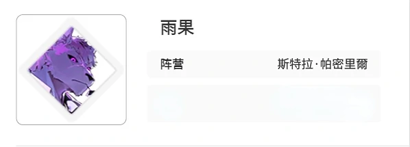 特拉帕密里尔阵营一览