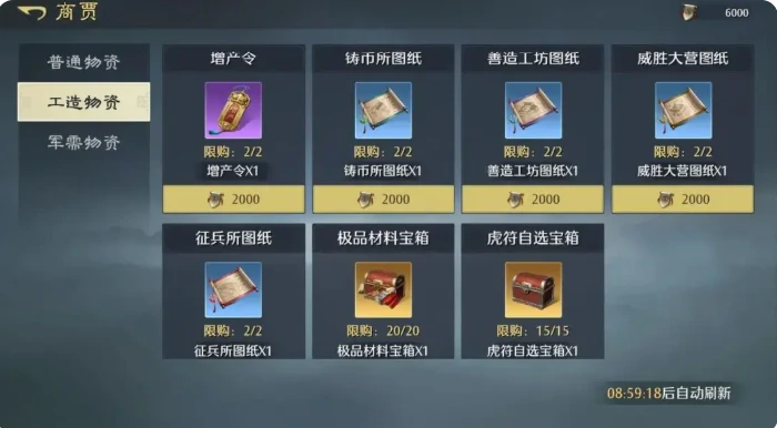 装备打造系统玩法介绍