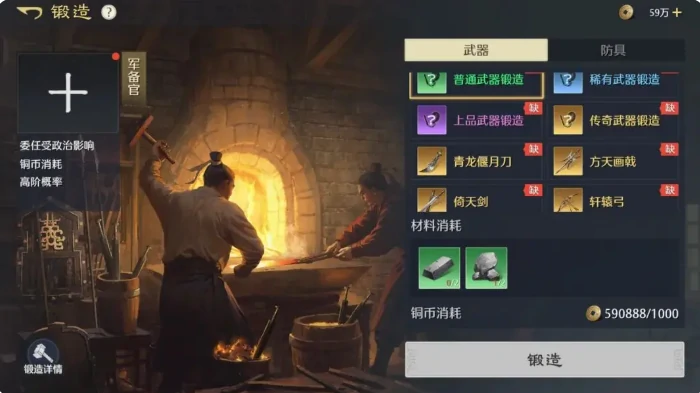 装备打造系统玩法介绍