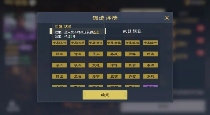 装备打造系统玩法介绍