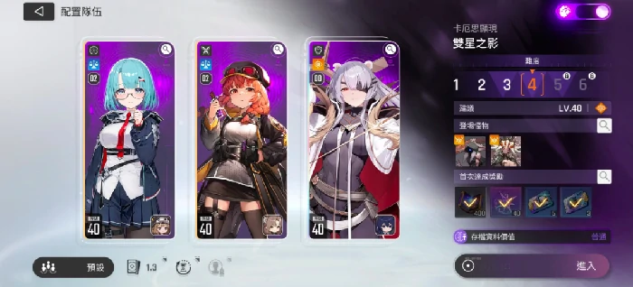 熊妹阵容搭配攻略