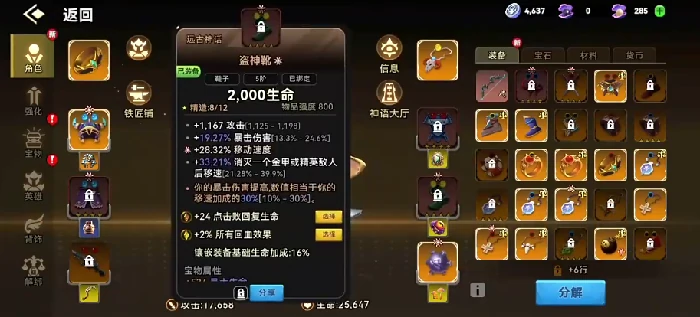 弓箭流玩法介绍