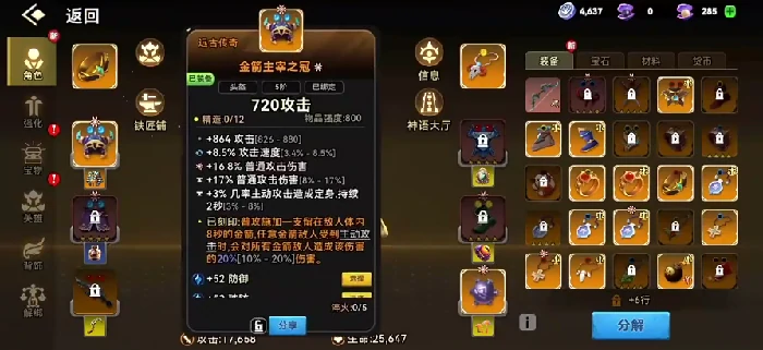 弓箭流玩法介绍