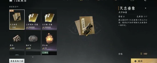 破竹鸢获取攻略