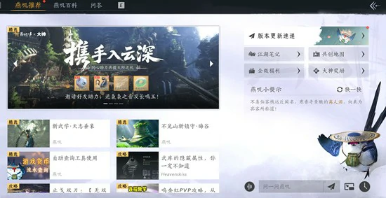 燕矶百科打开攻略