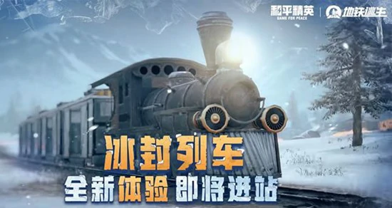 冰雪版本上线时间介绍