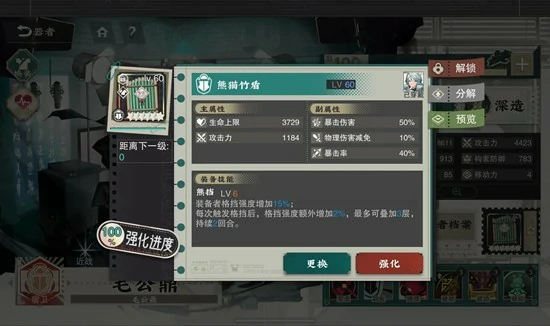 器者承伤天花板介绍